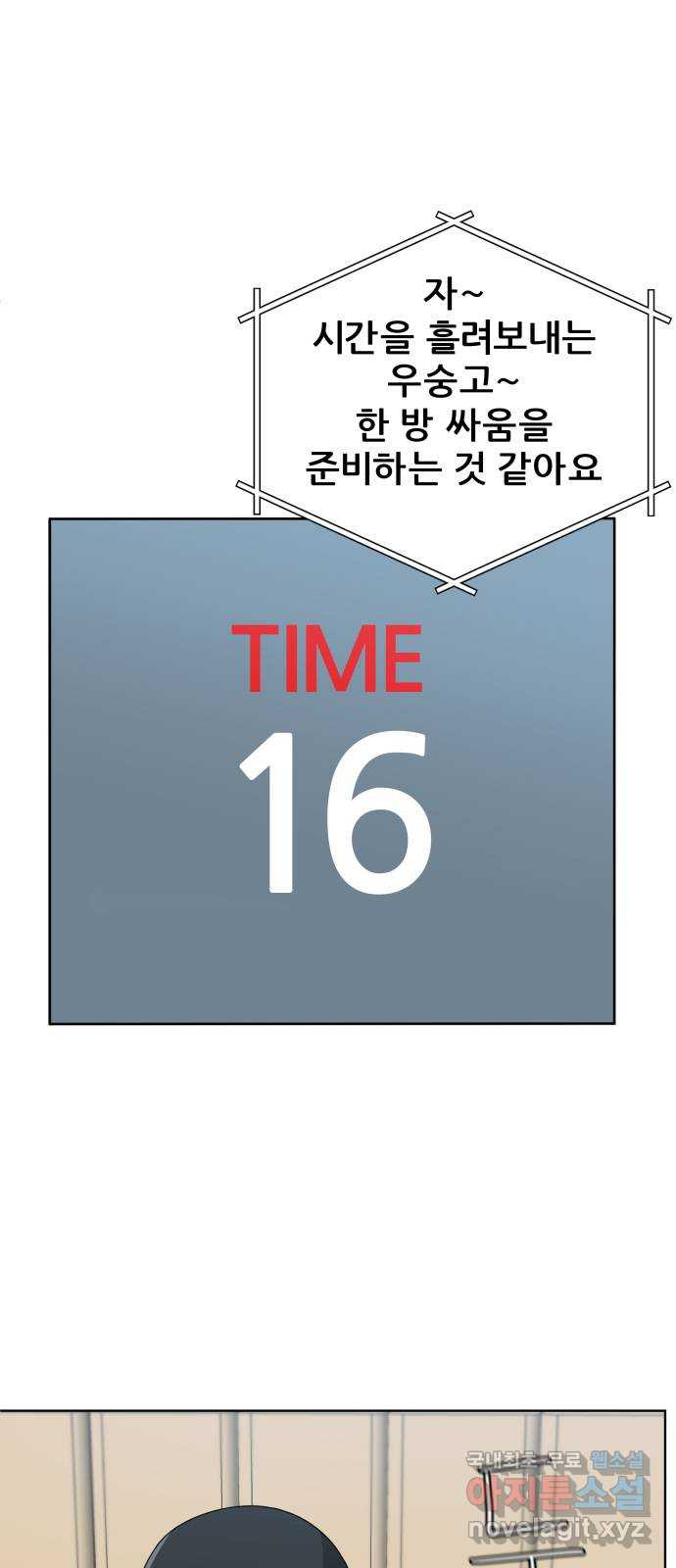 빅맨 162화 - 웹툰 이미지 1