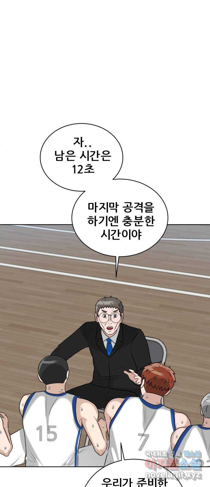 빅맨 162화 - 웹툰 이미지 31