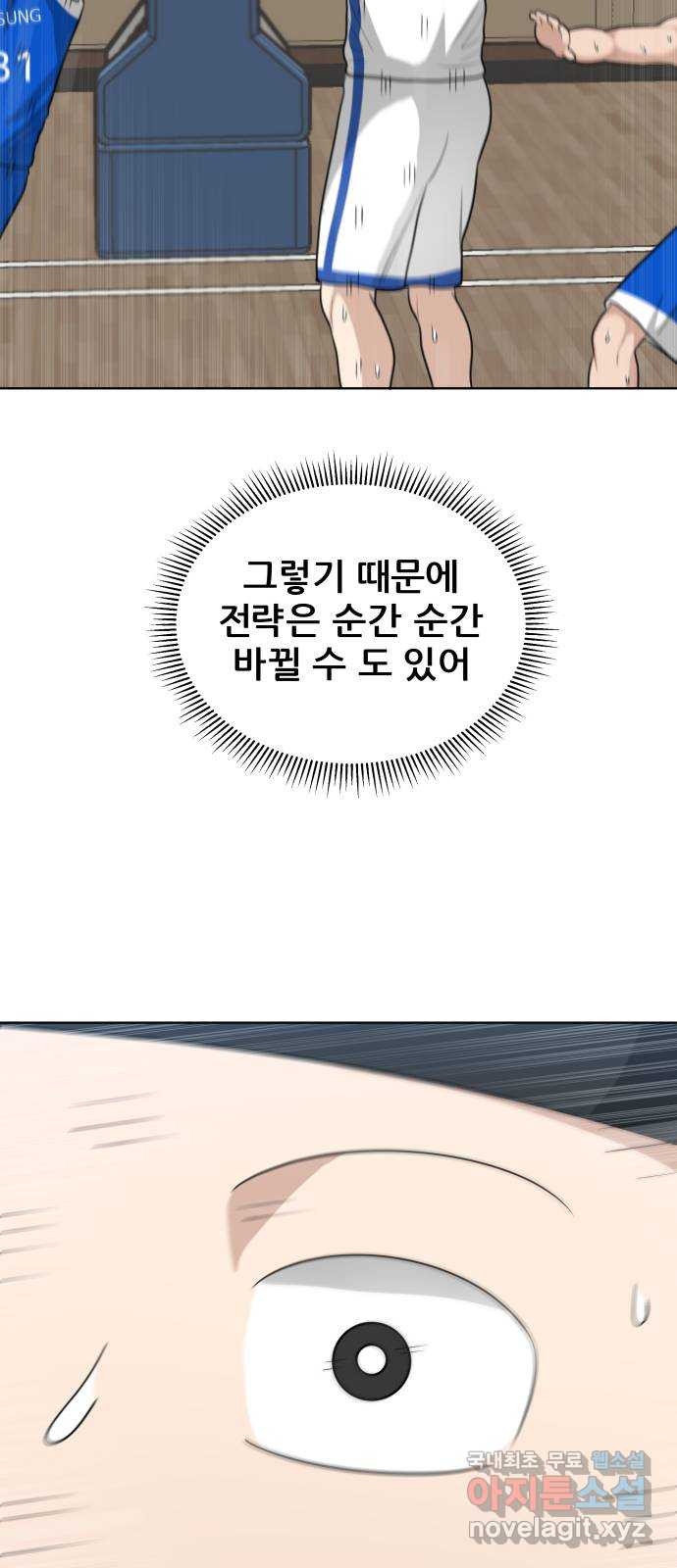 빅맨 162화 - 웹툰 이미지 67