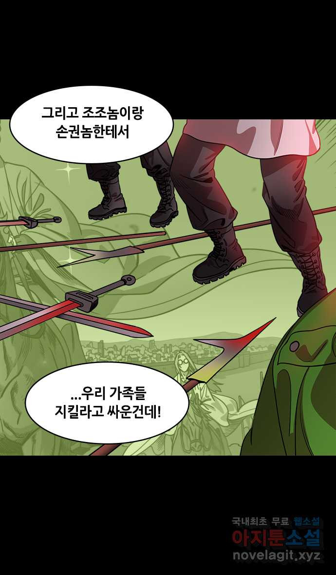 삼국지톡 이릉대전_22.달아나는 관우 - 웹툰 이미지 5