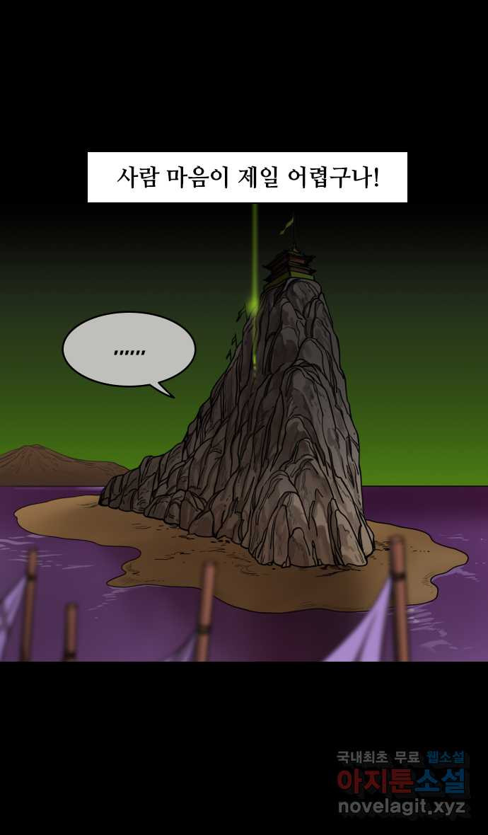 삼국지톡 이릉대전_23.맥성에서 - 웹툰 이미지 26