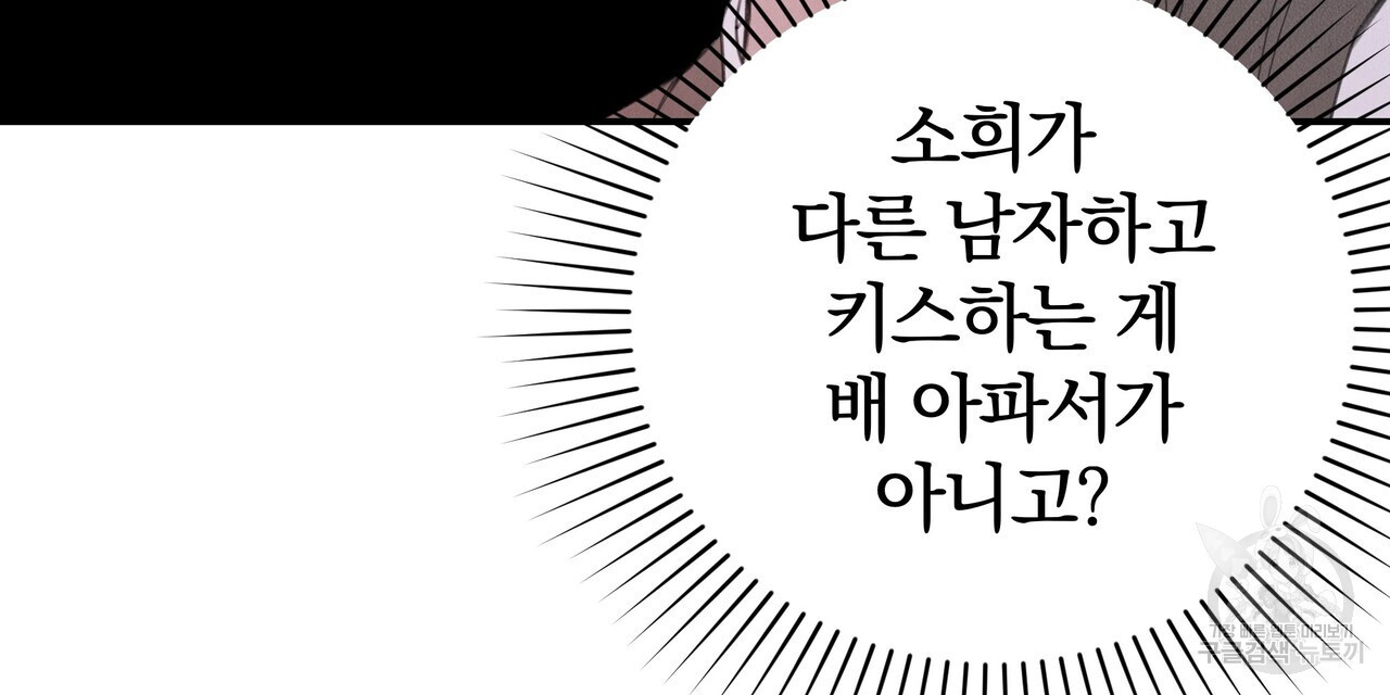 가려진 기억 19화 - 웹툰 이미지 15