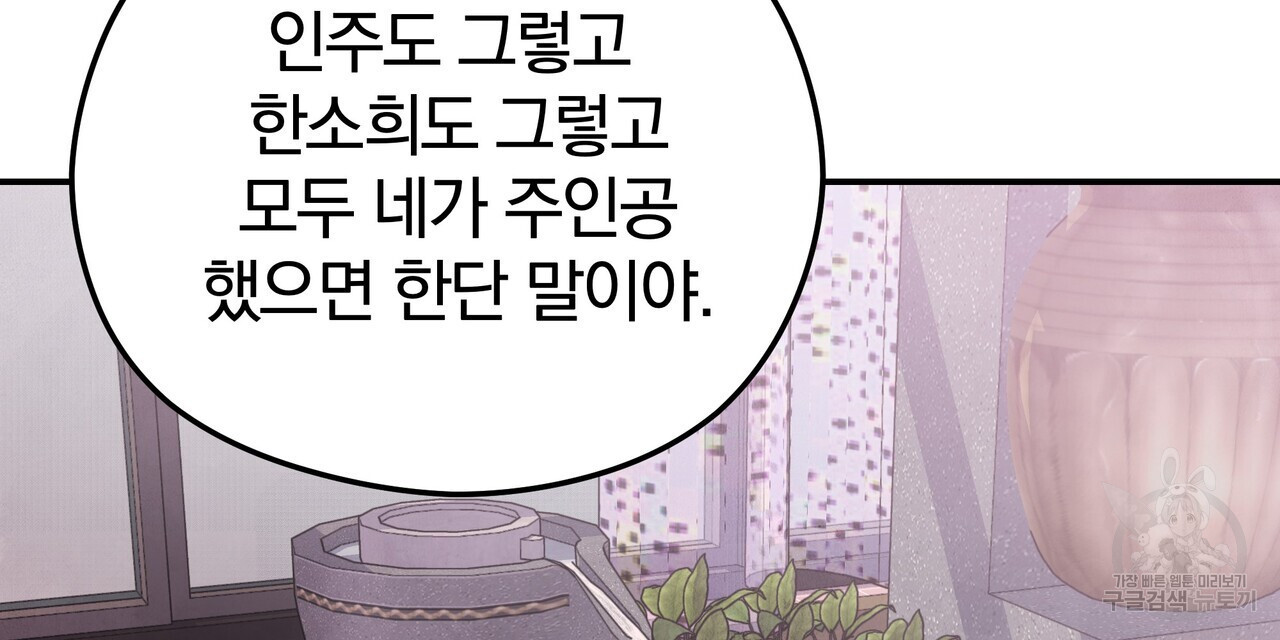 가려진 기억 19화 - 웹툰 이미지 33