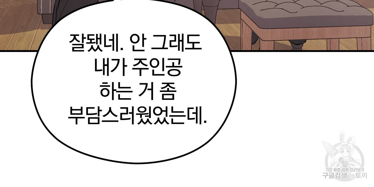 가려진 기억 19화 - 웹툰 이미지 60