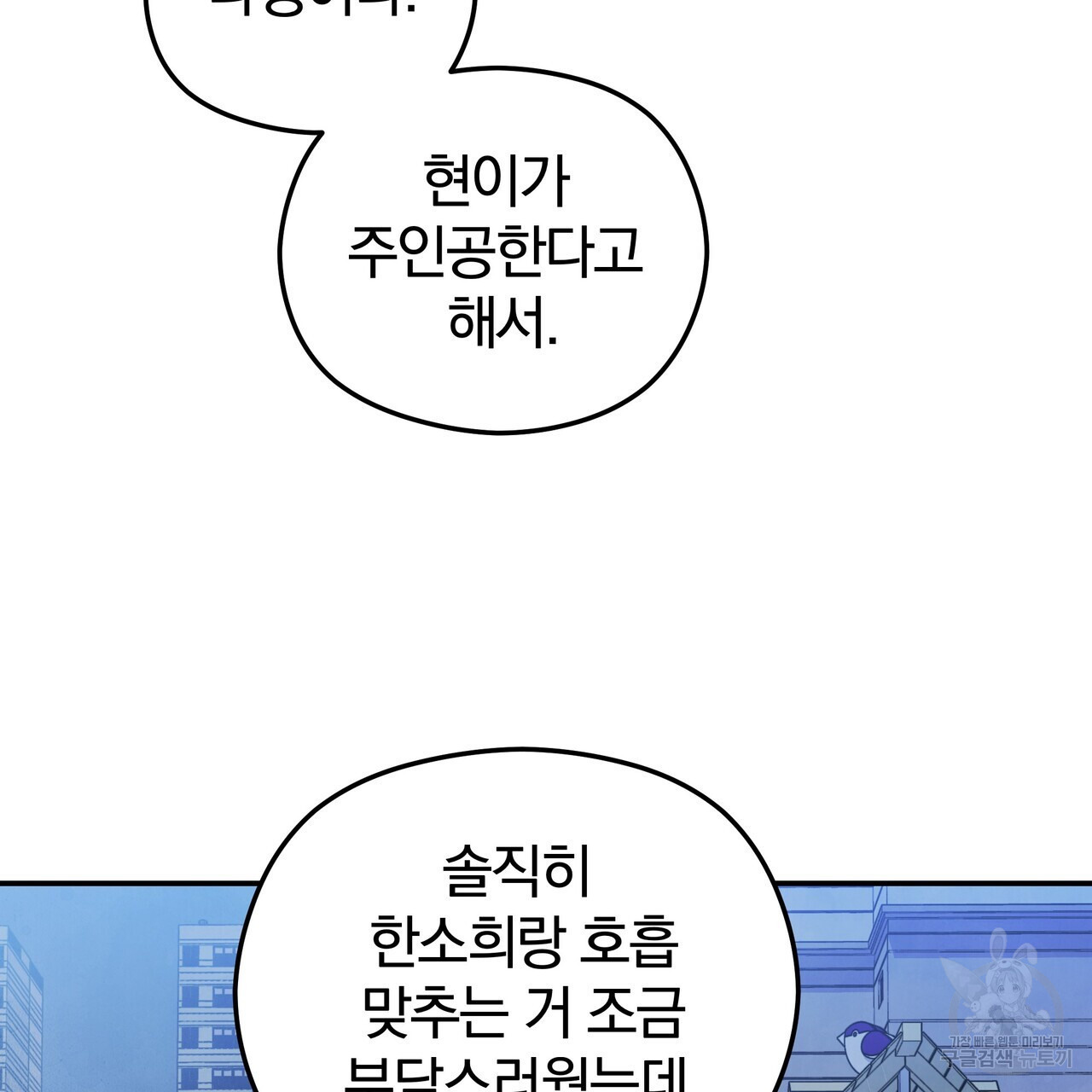 가려진 기억 19화 - 웹툰 이미지 70