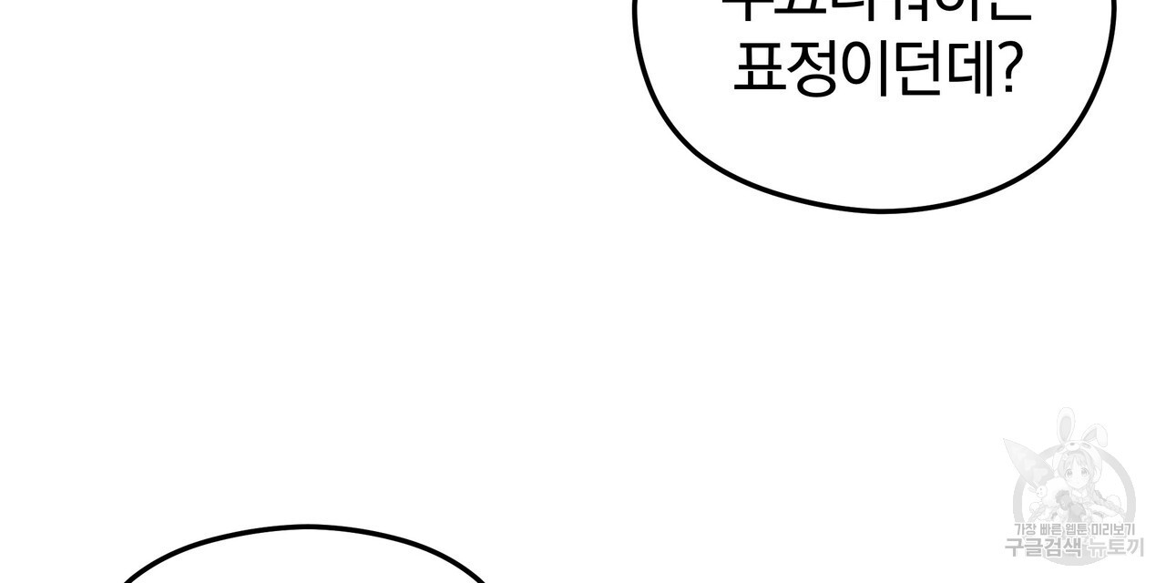 가려진 기억 19화 - 웹툰 이미지 96