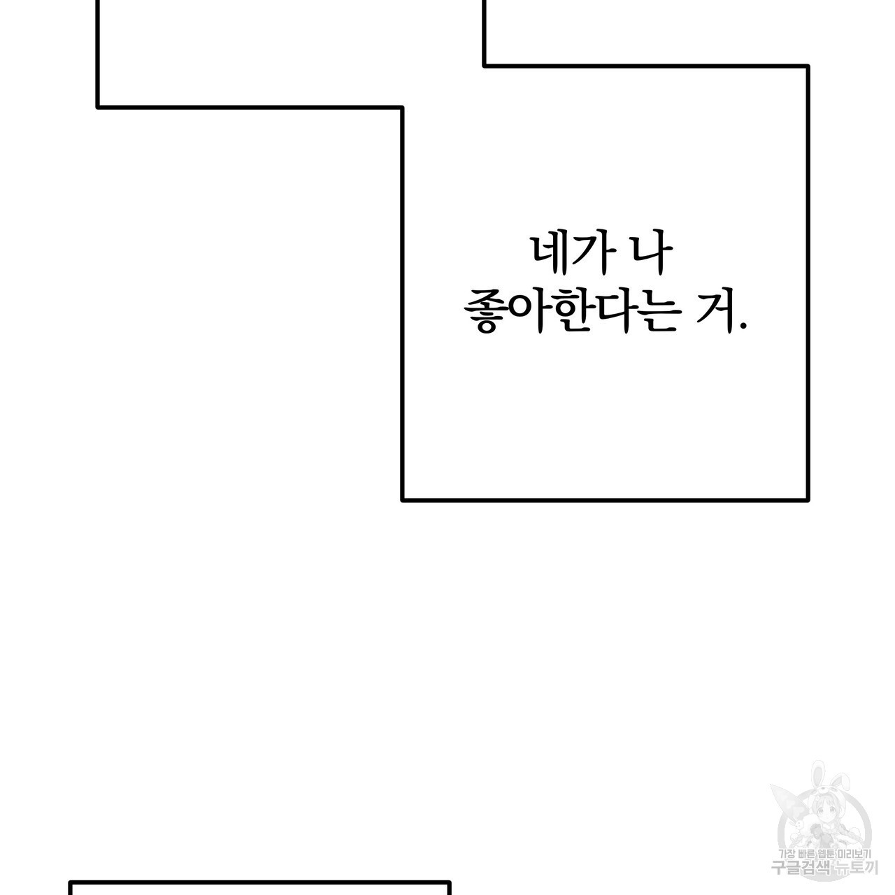 가려진 기억 19화 - 웹툰 이미지 143