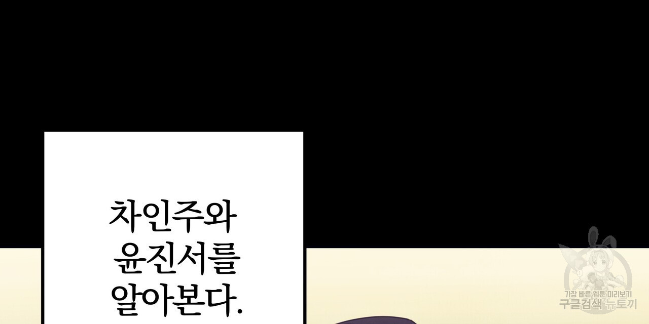 가려진 기억 20화 - 웹툰 이미지 6