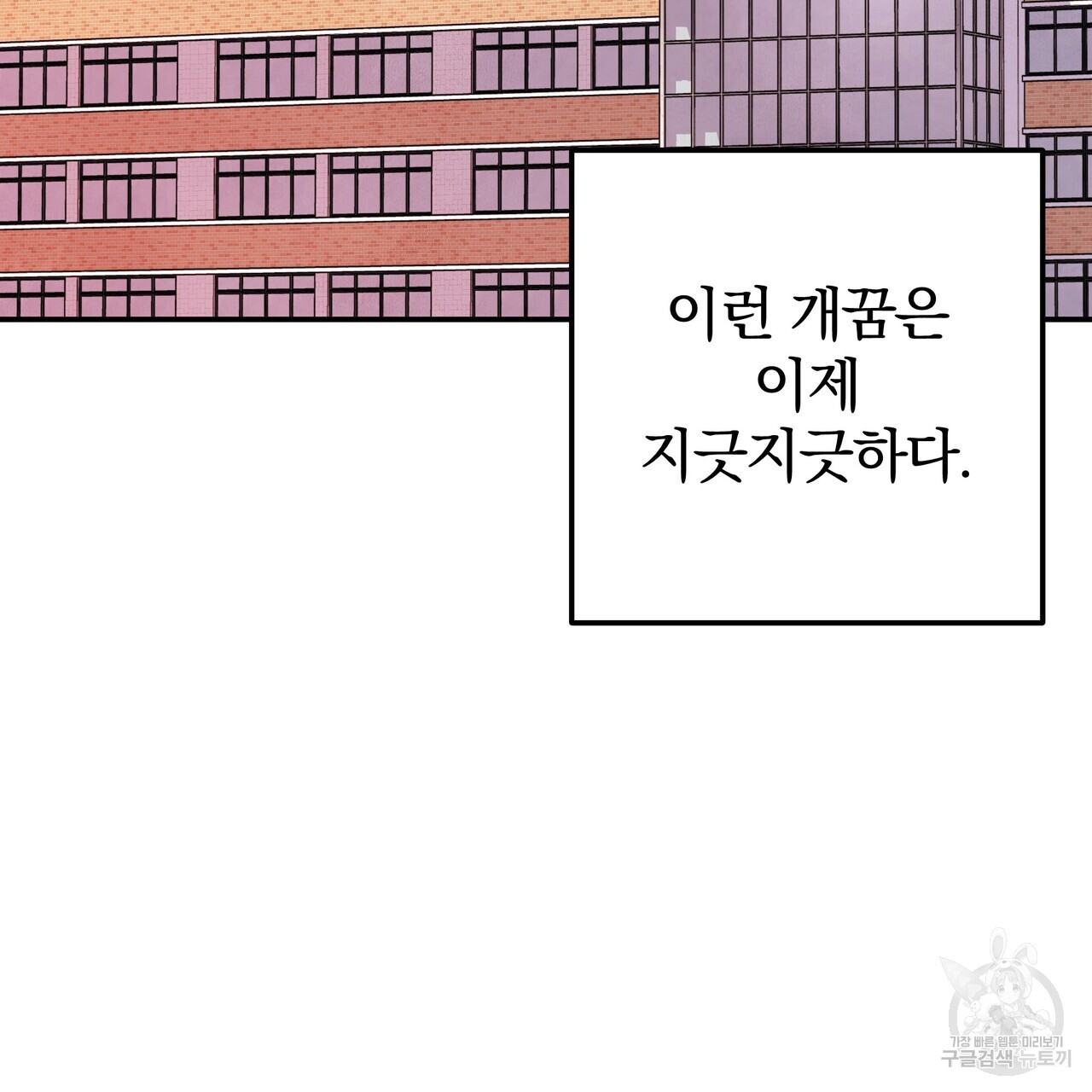 가려진 기억 20화 - 웹툰 이미지 35