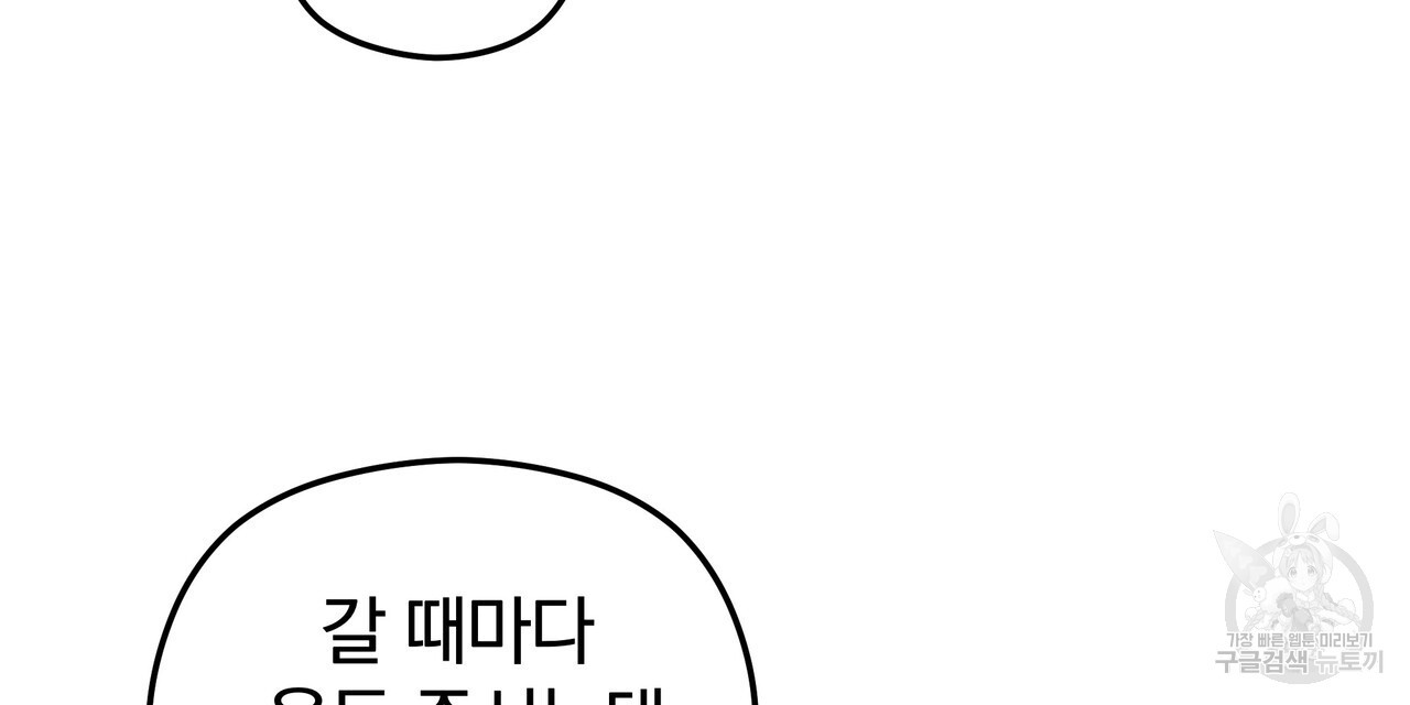 가려진 기억 20화 - 웹툰 이미지 51