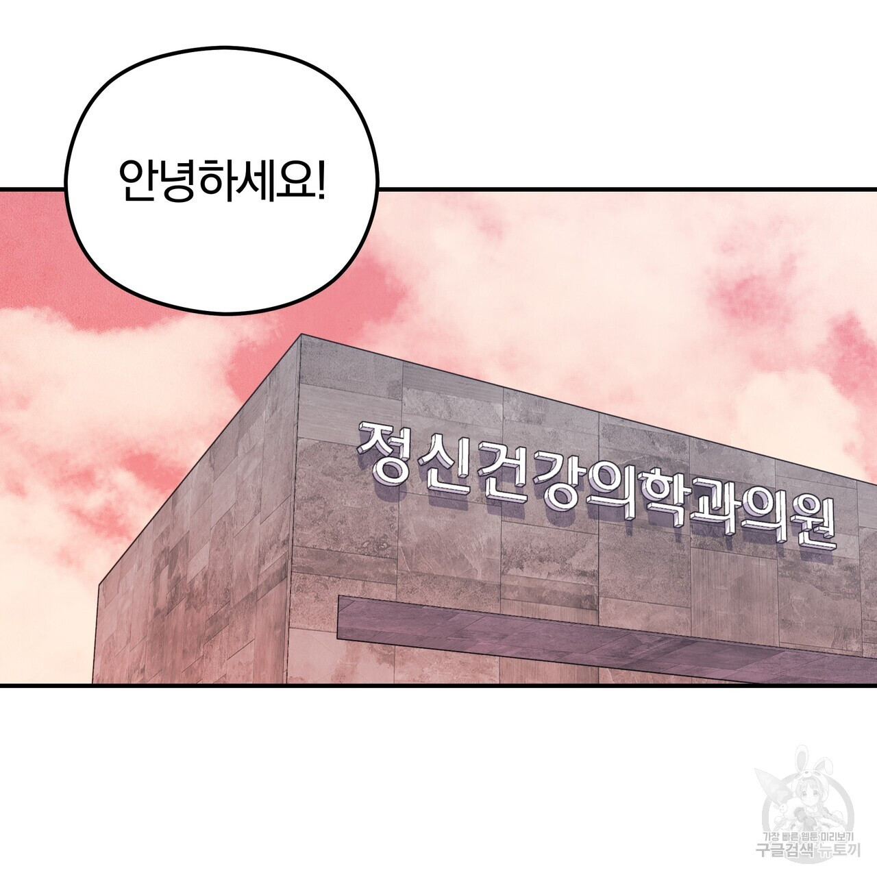 가려진 기억 20화 - 웹툰 이미지 62