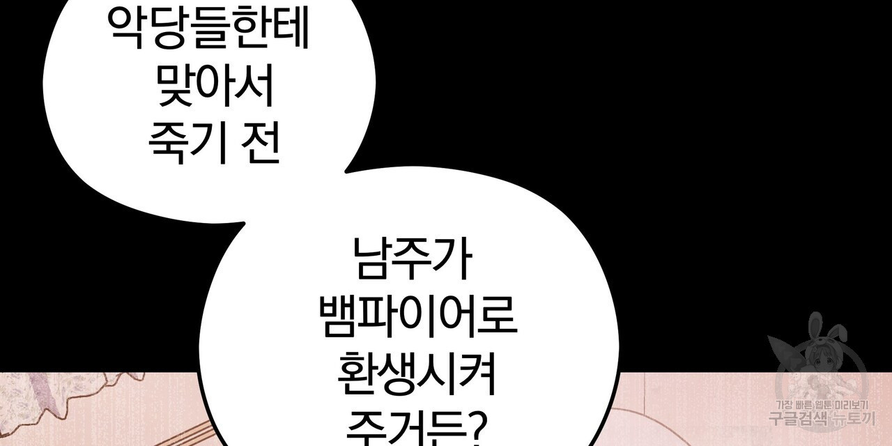 가려진 기억 20화 - 웹툰 이미지 84