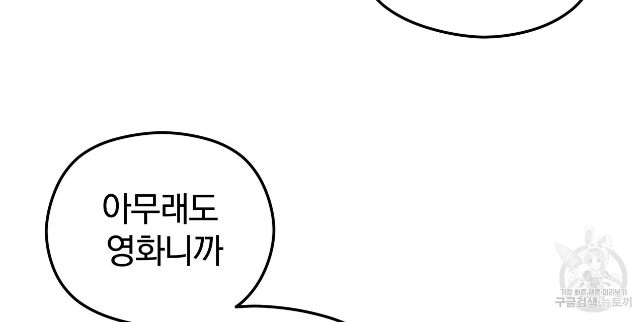 가려진 기억 20화 - 웹툰 이미지 108