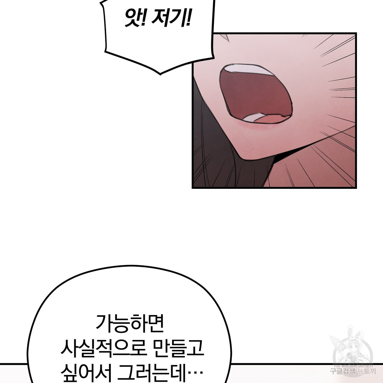 가려진 기억 20화 - 웹툰 이미지 113