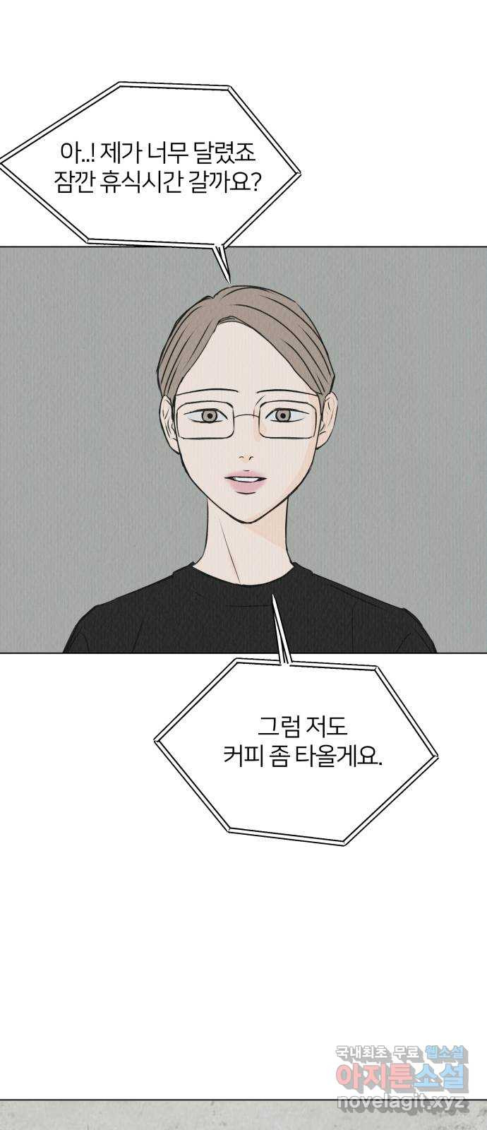 우리 집 고양이 보고 갈래? 40화 - 웹툰 이미지 10