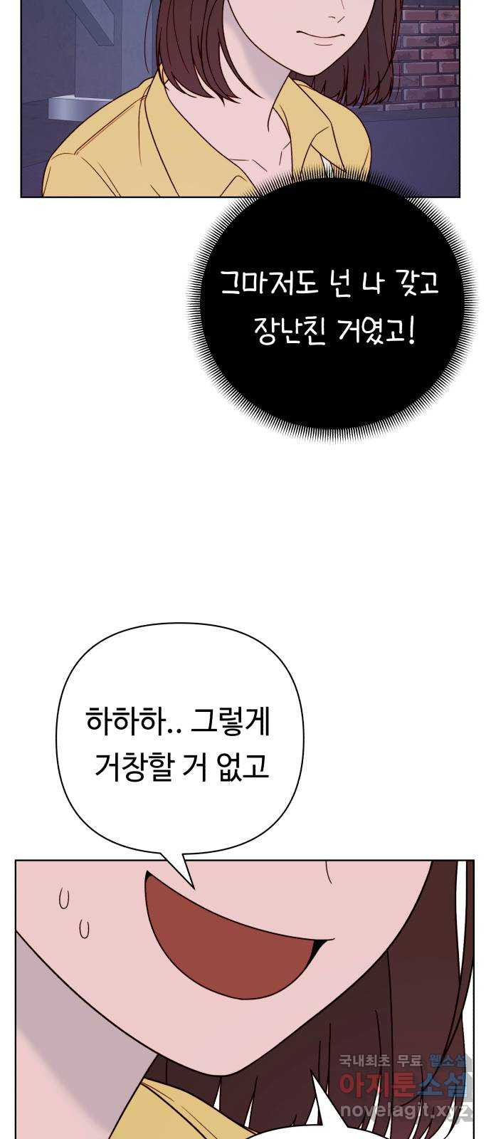 미워할 거야 7화 - 웹툰 이미지 8