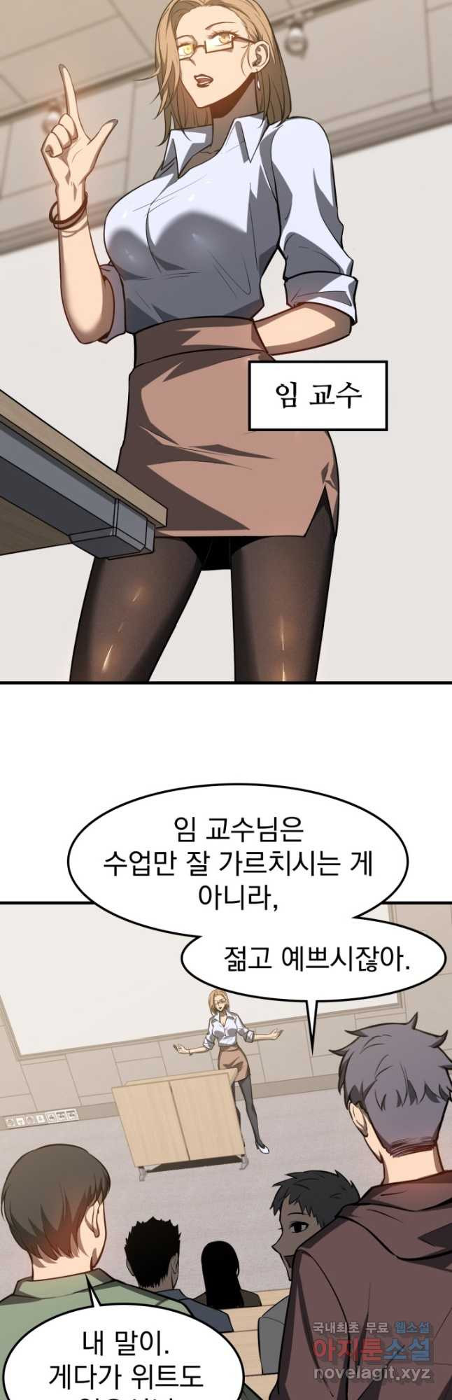 초월진화 119화 - 웹툰 이미지 3