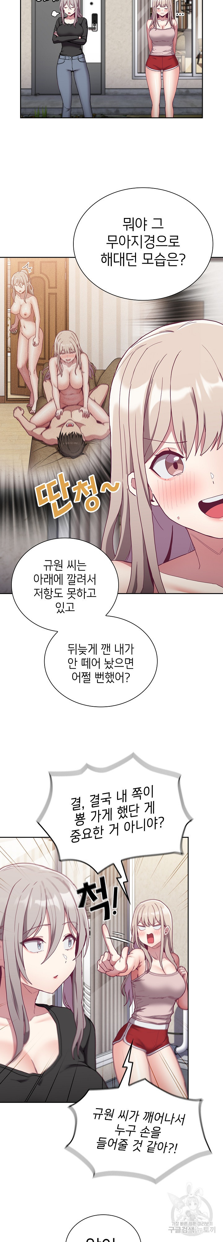 하녀갱생 60화 - 웹툰 이미지 2