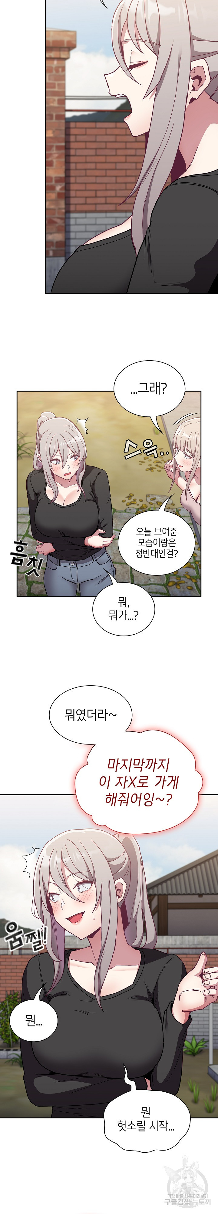 하녀갱생 60화 - 웹툰 이미지 13