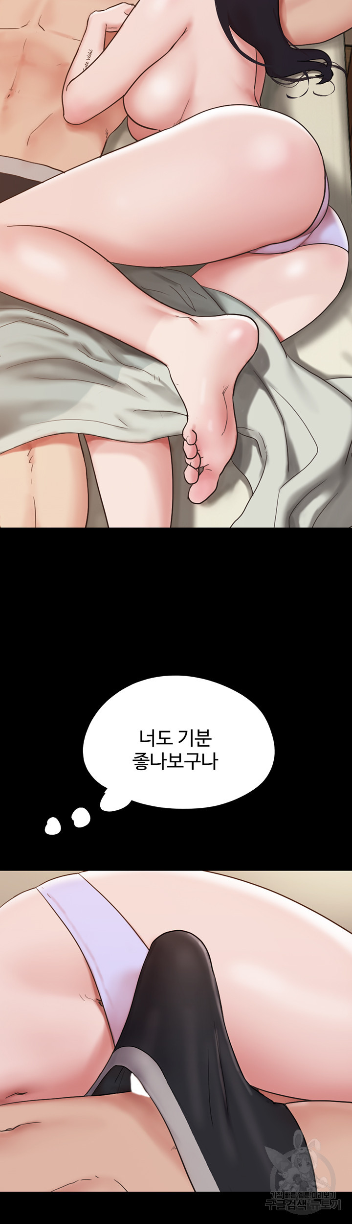 놓칠 수 없는 25화 - 웹툰 이미지 10