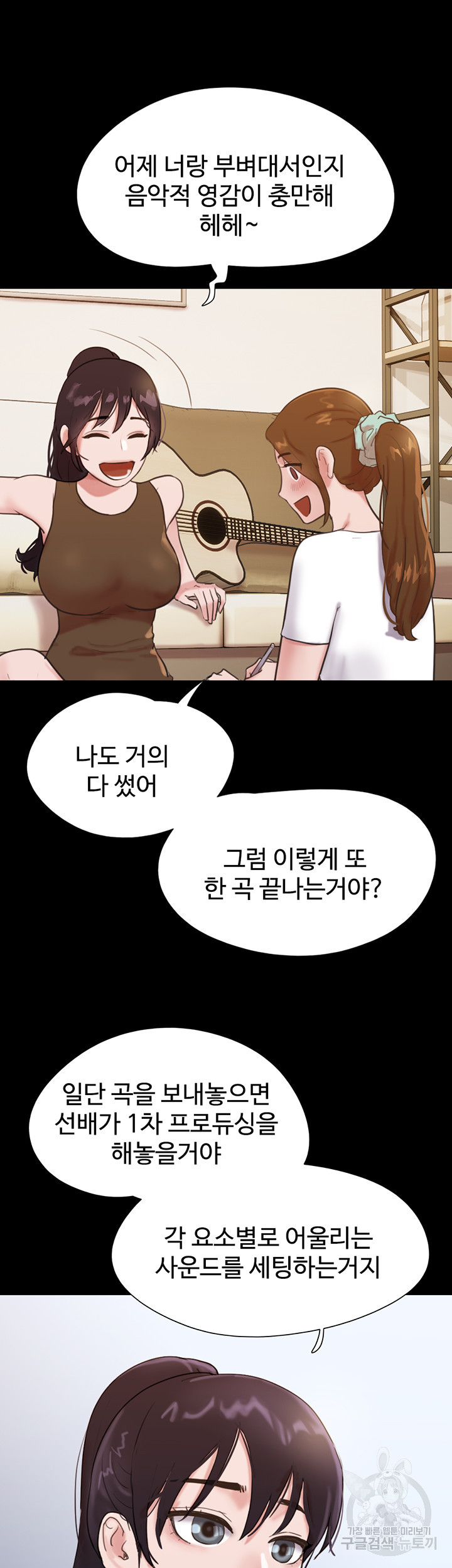 놓칠 수 없는 25화 - 웹툰 이미지 37