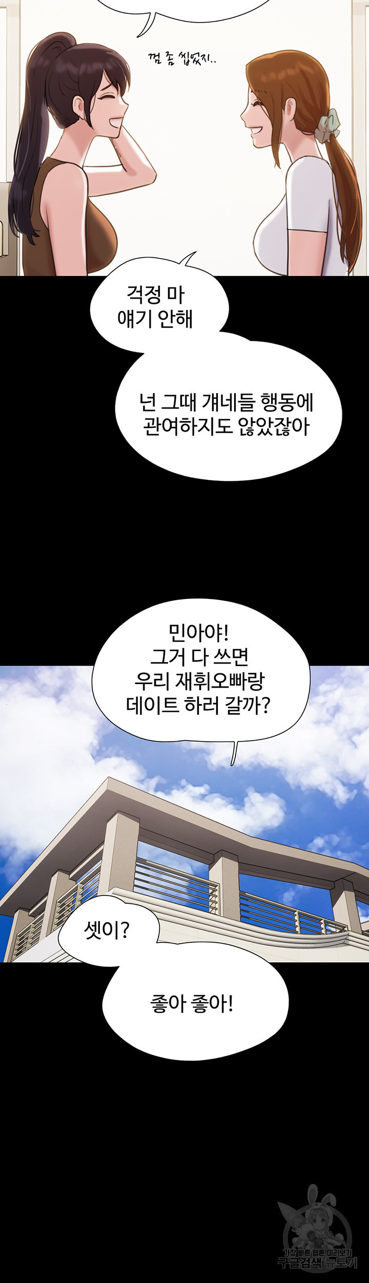 놓칠 수 없는 25화 - 웹툰 이미지 39