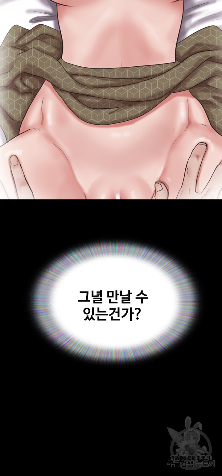 놓칠 수 없는 25화 - 웹툰 이미지 42