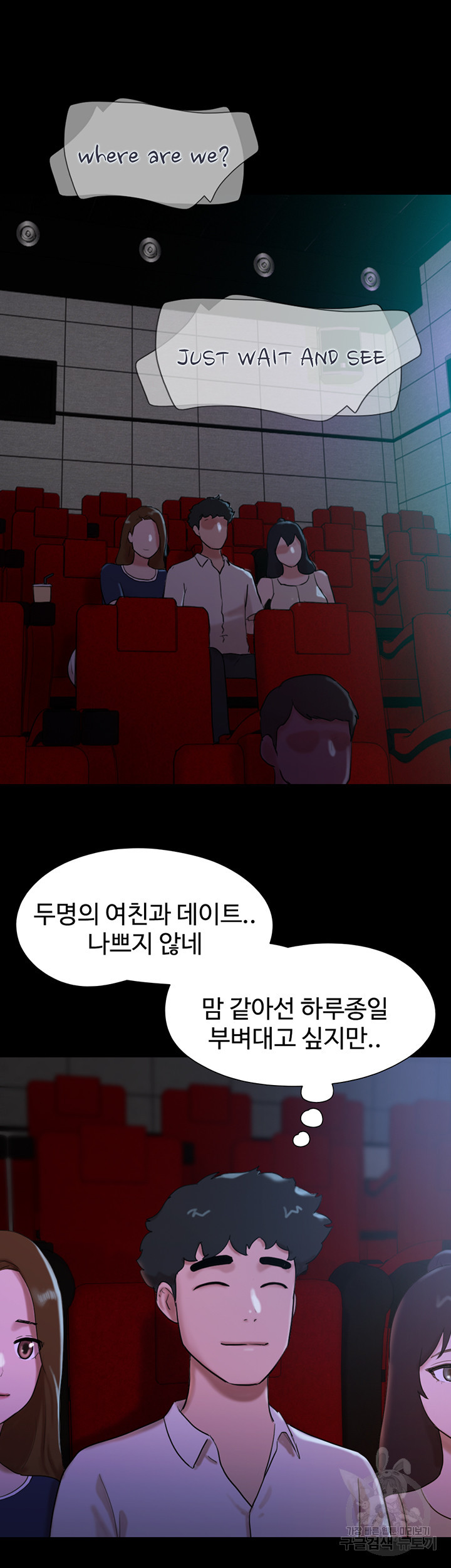 놓칠 수 없는 26화 - 웹툰 이미지 2