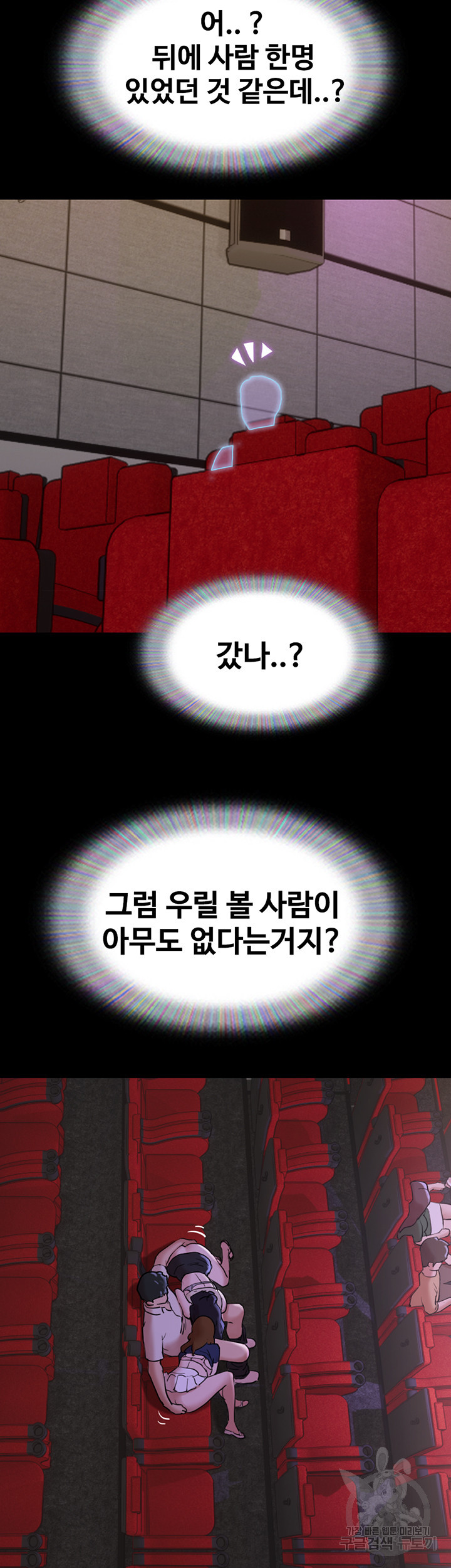 놓칠 수 없는 26화 - 웹툰 이미지 23