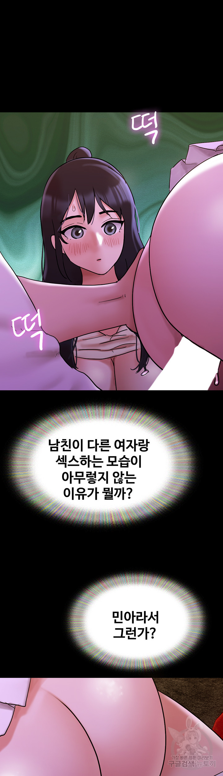 놓칠 수 없는 26화 - 웹툰 이미지 31