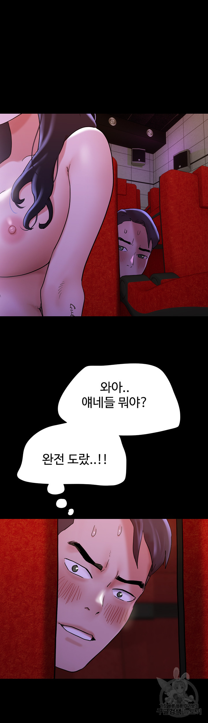 놓칠 수 없는 26화 - 웹툰 이미지 37