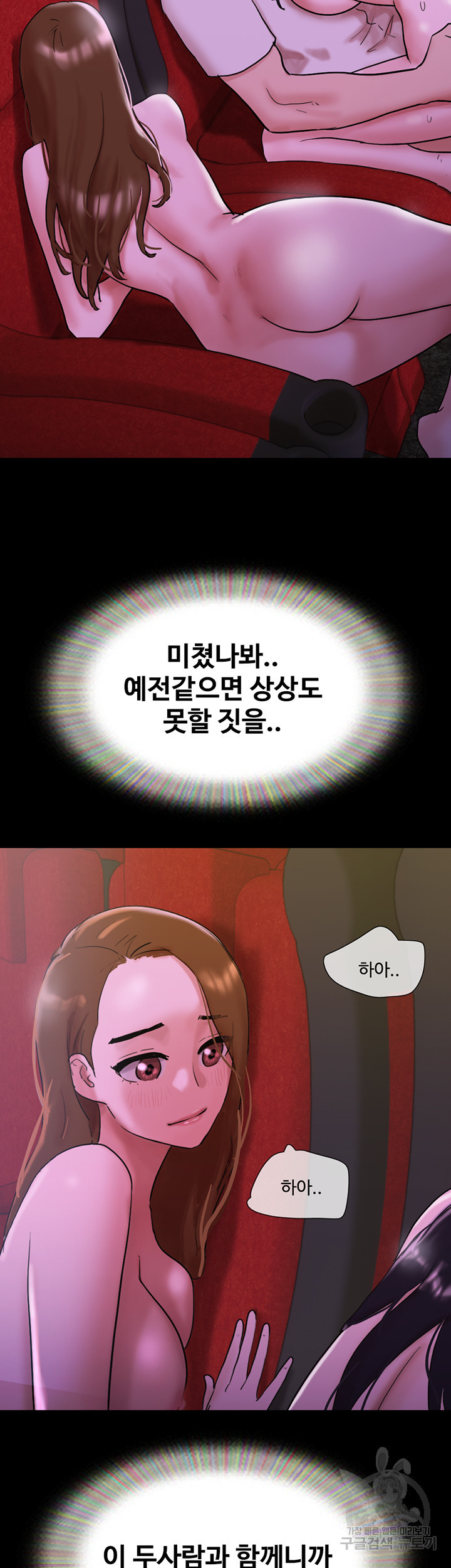 놓칠 수 없는 26화 - 웹툰 이미지 56