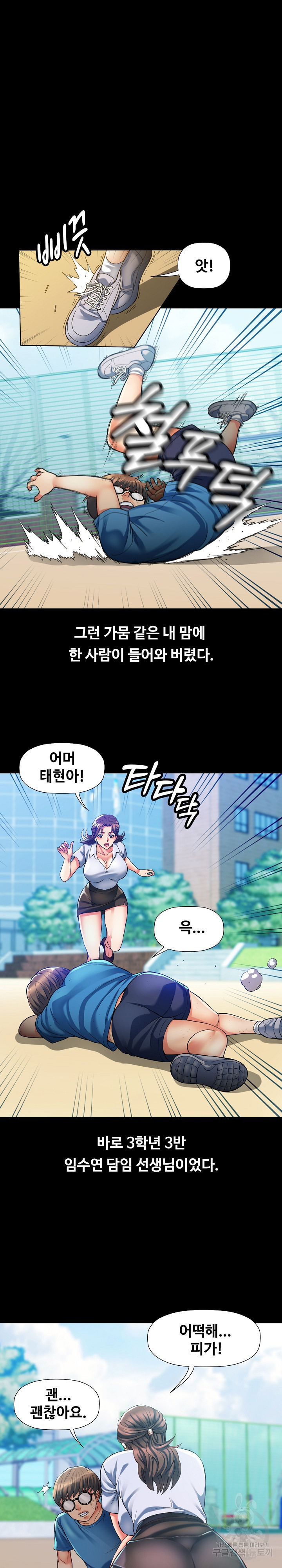 아내대신 장모님 1화 - 웹툰 이미지 3