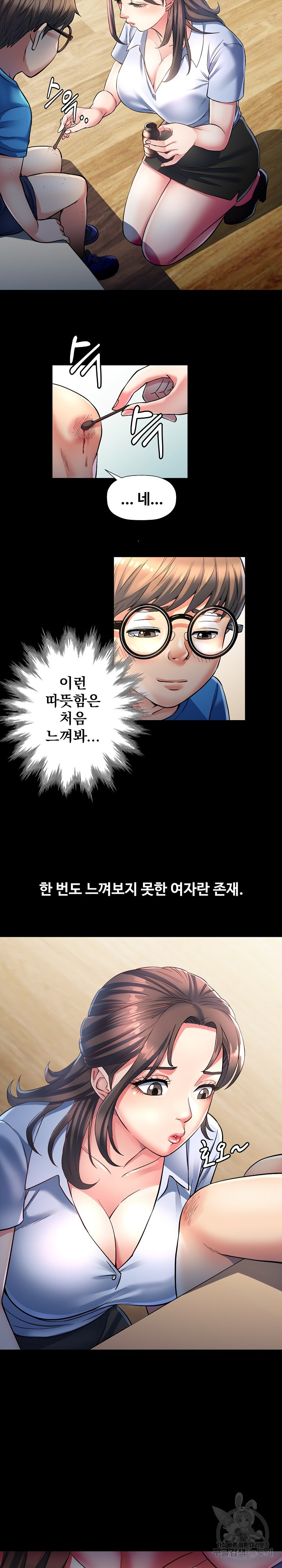 아내대신 장모님 1화 - 웹툰 이미지 5