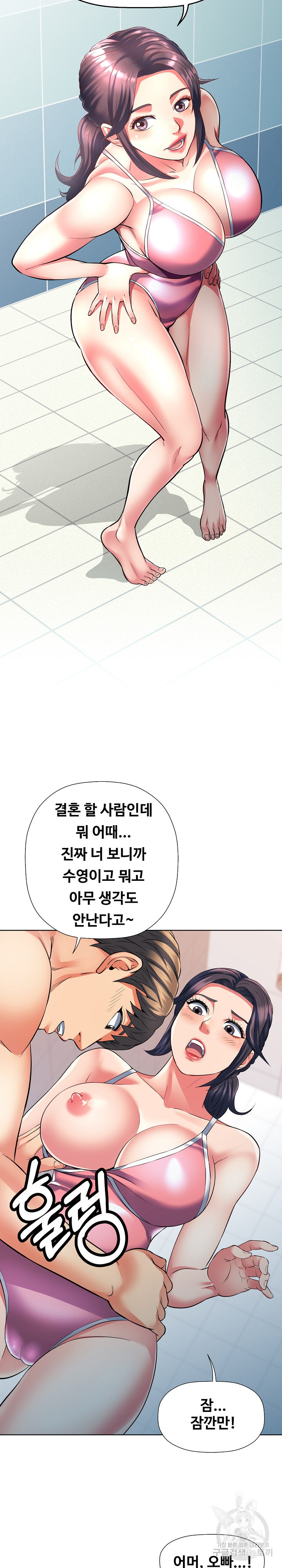 아내대신 장모님 1화 - 웹툰 이미지 11