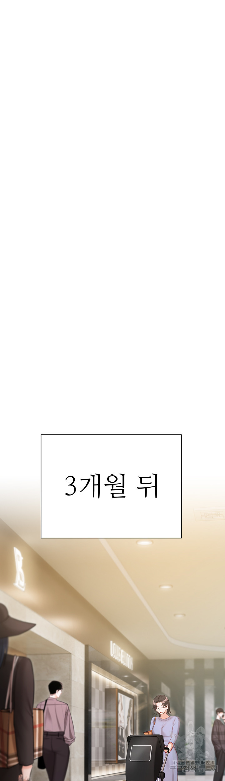 현정의 저택 50화 - 웹툰 이미지 45