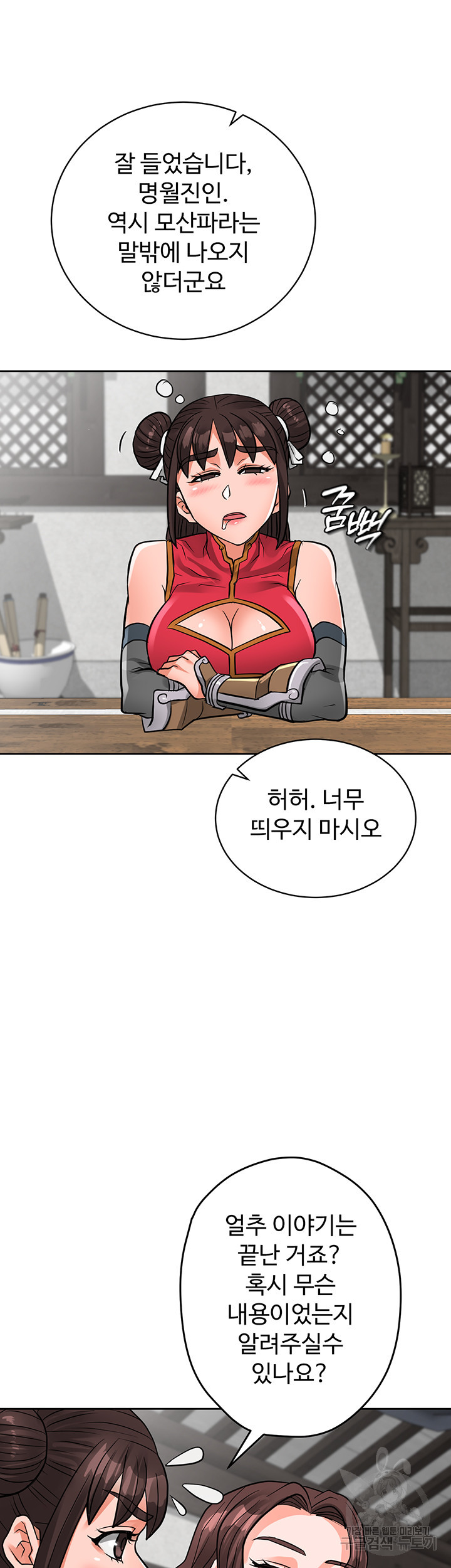 자칭 천마를 주웠다 38화 - 웹툰 이미지 29