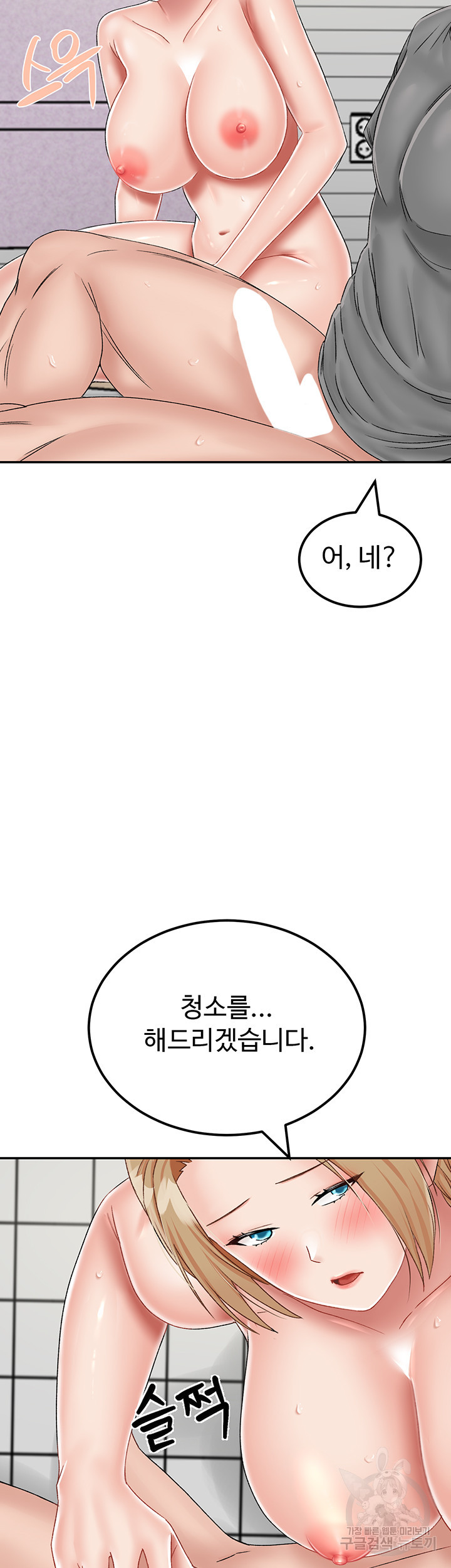 무인도 모자 생존기 21화 - 웹툰 이미지 3