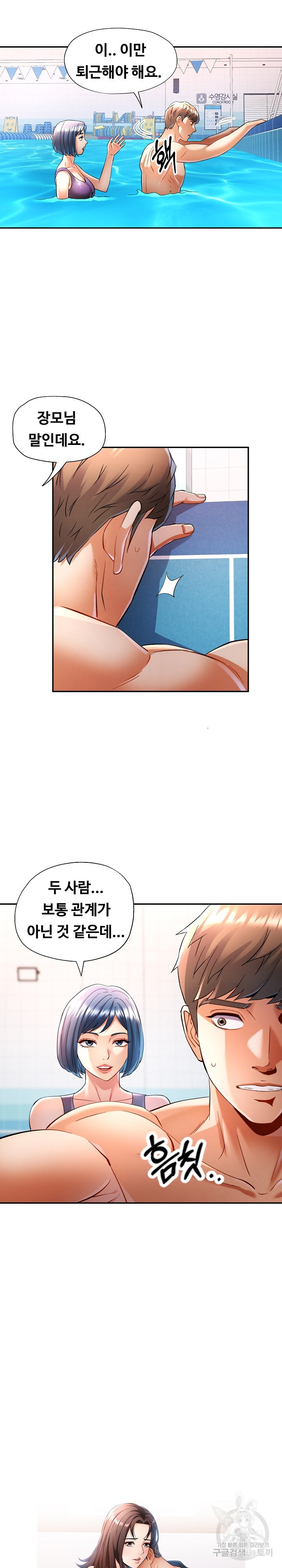 아내대신 장모님 19화 - 웹툰 이미지 2