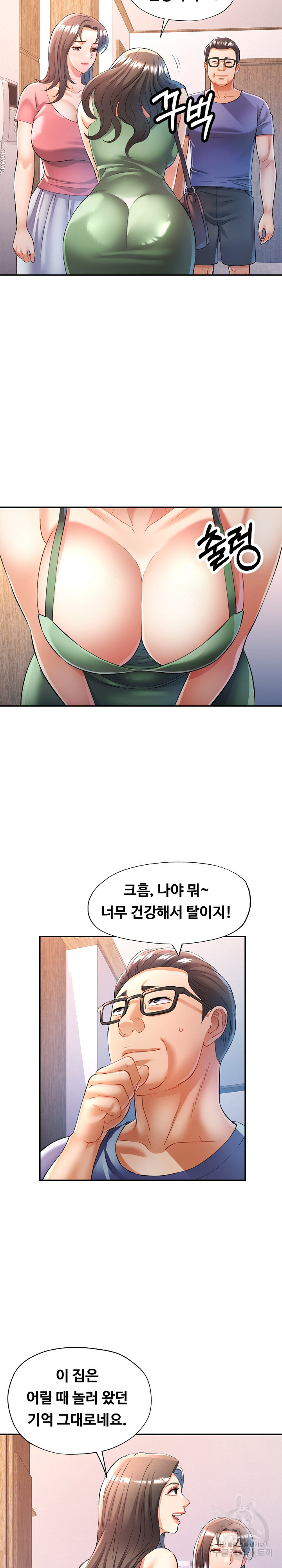 아내대신 장모님 25화 - 웹툰 이미지 8