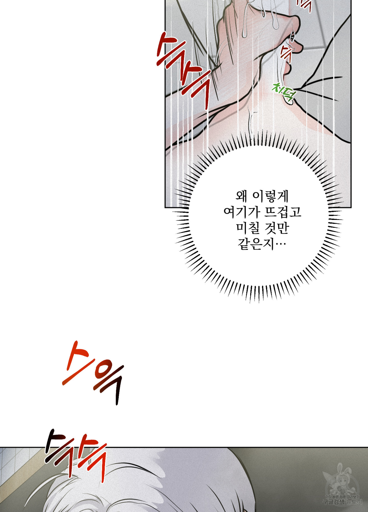 염원하소서 13화 - 웹툰 이미지 75