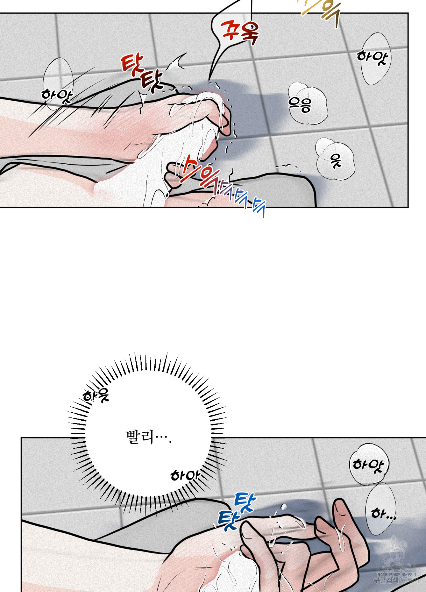 염원하소서 13화 - 웹툰 이미지 77