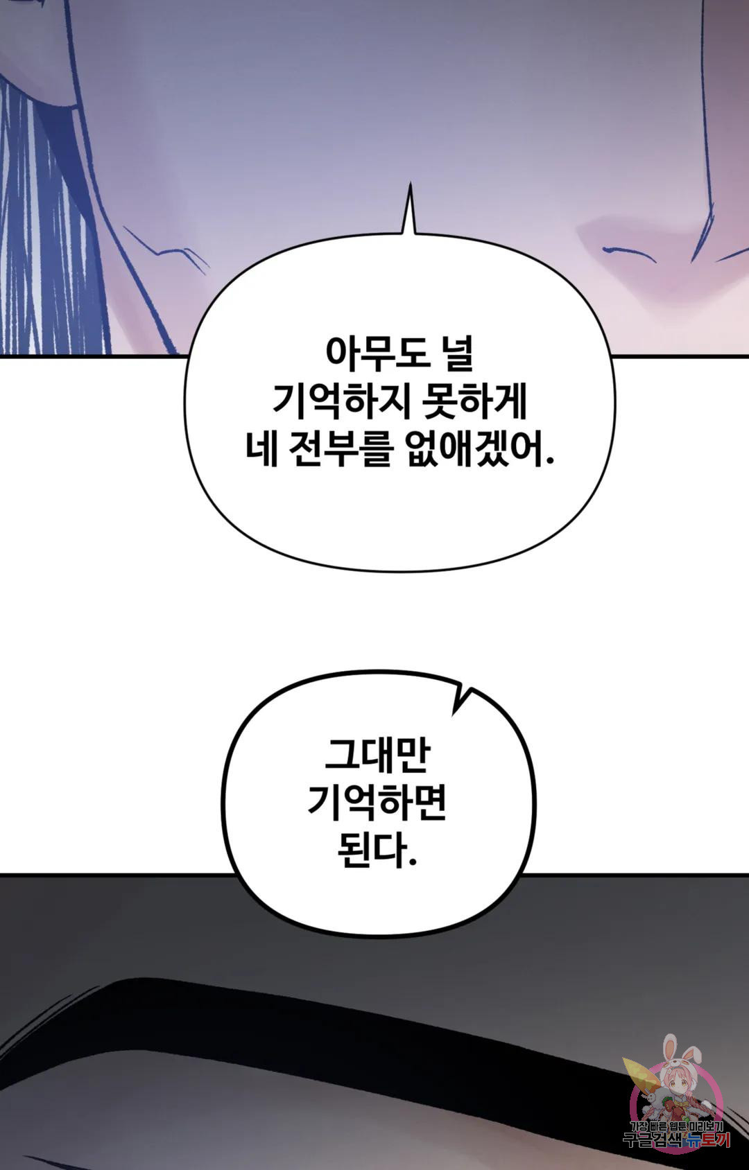 폭군의 실록 49화 - 웹툰 이미지 67