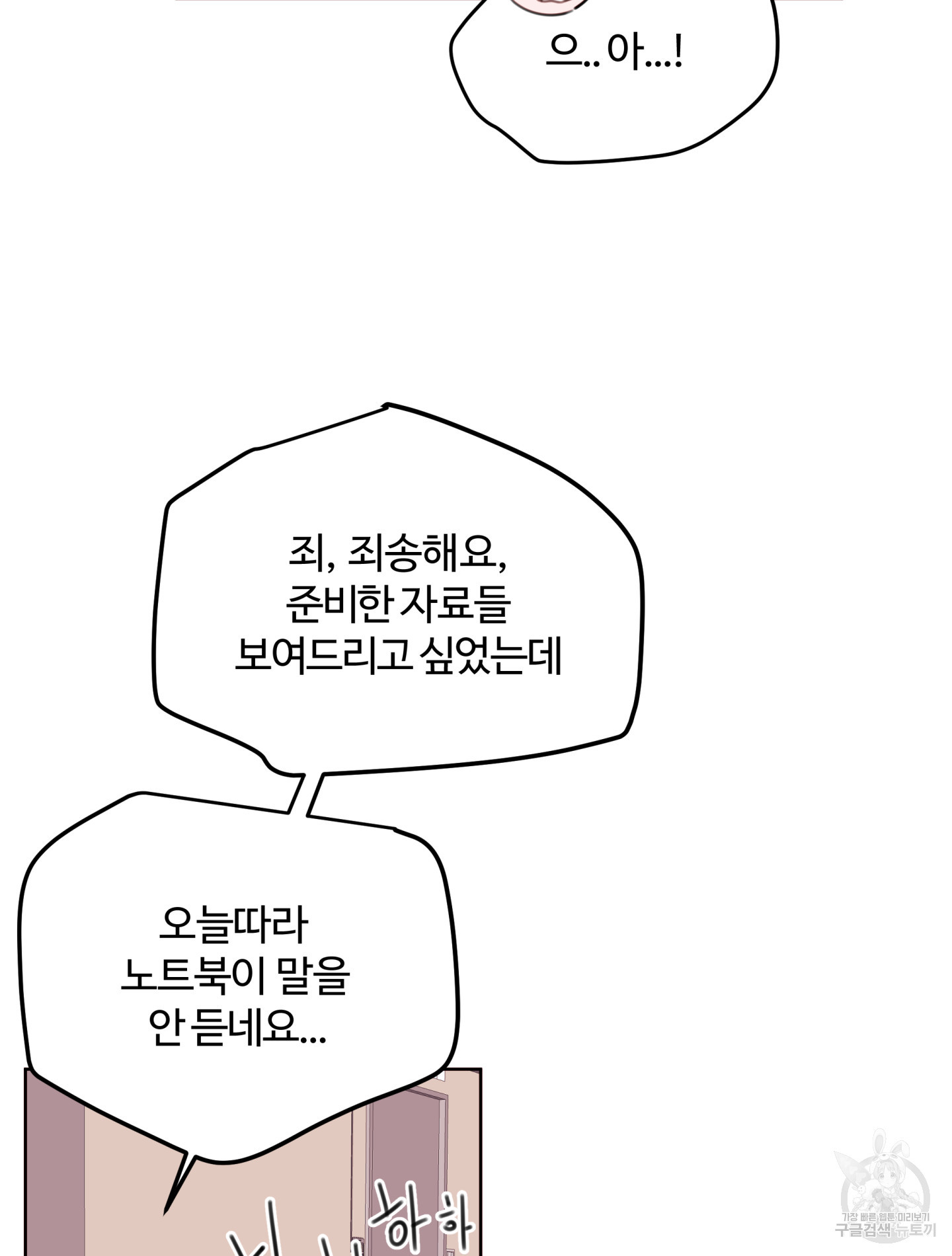 위험한 처남 1화 - 웹툰 이미지 7