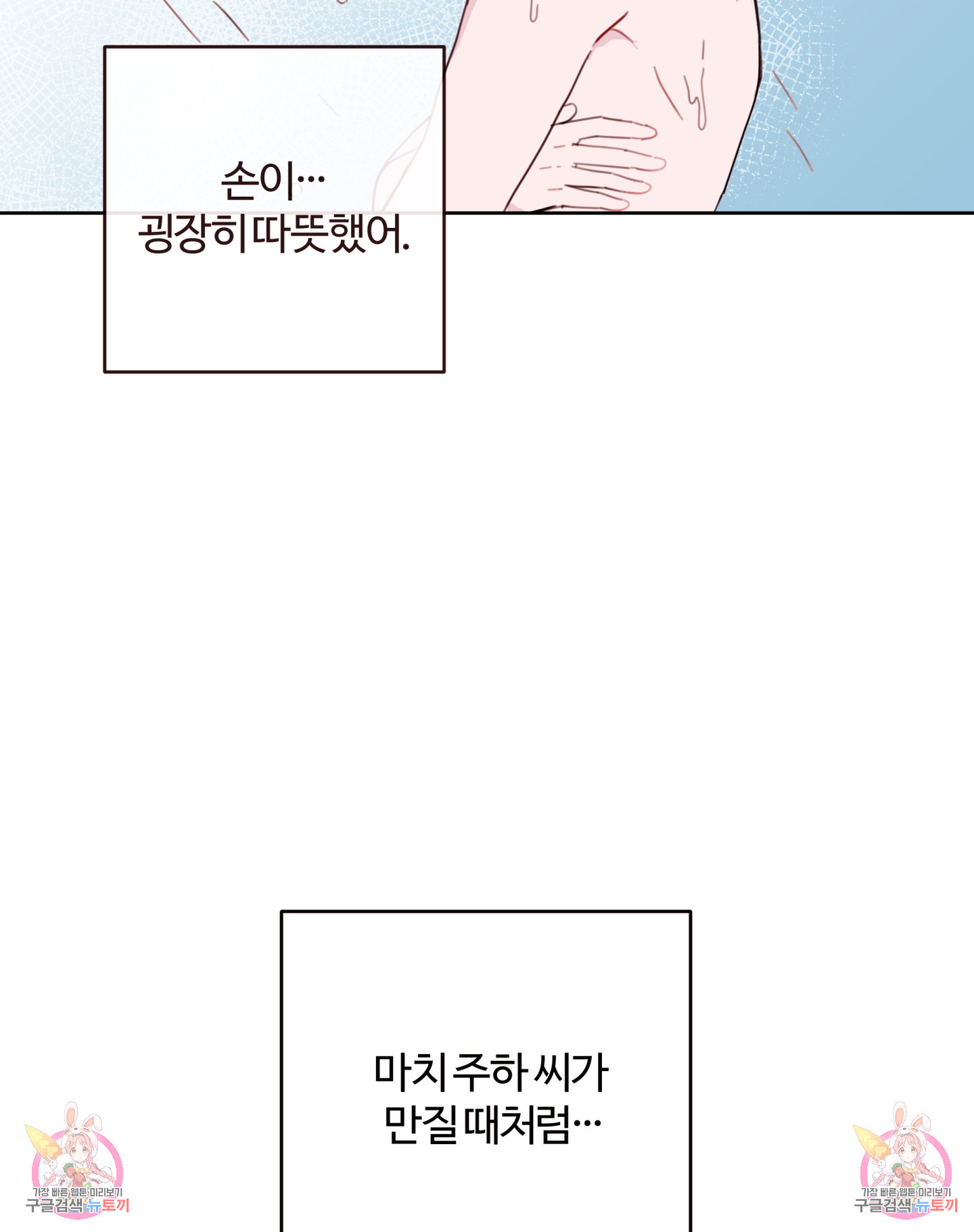 위험한 처남 2화 - 웹툰 이미지 75