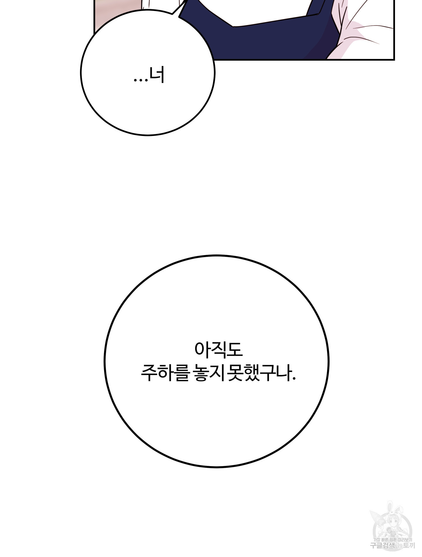 위험한 처남 10화 - 웹툰 이미지 67