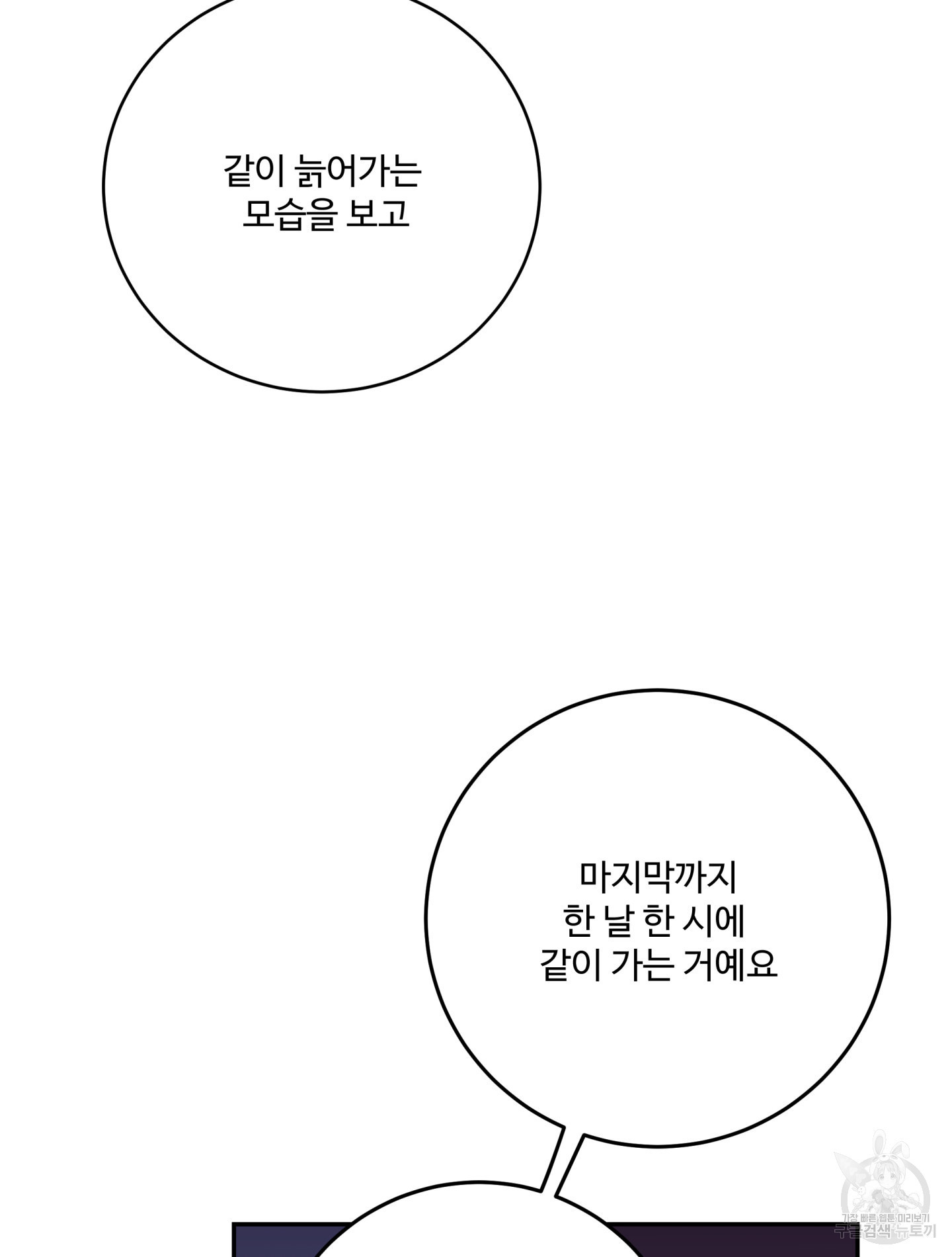 위험한 처남 13화 - 웹툰 이미지 15