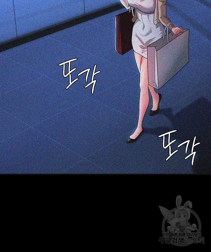 네 마누라 맛있더라 1화 - 웹툰 이미지 44