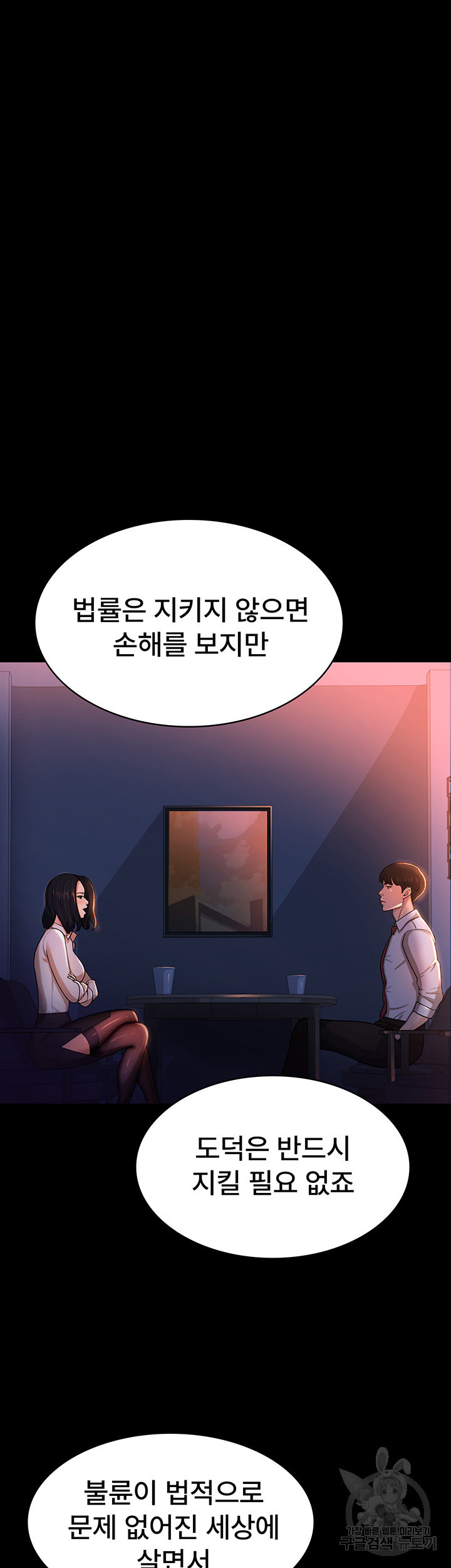 네 마누라 맛있더라 2화 - 웹툰 이미지 15