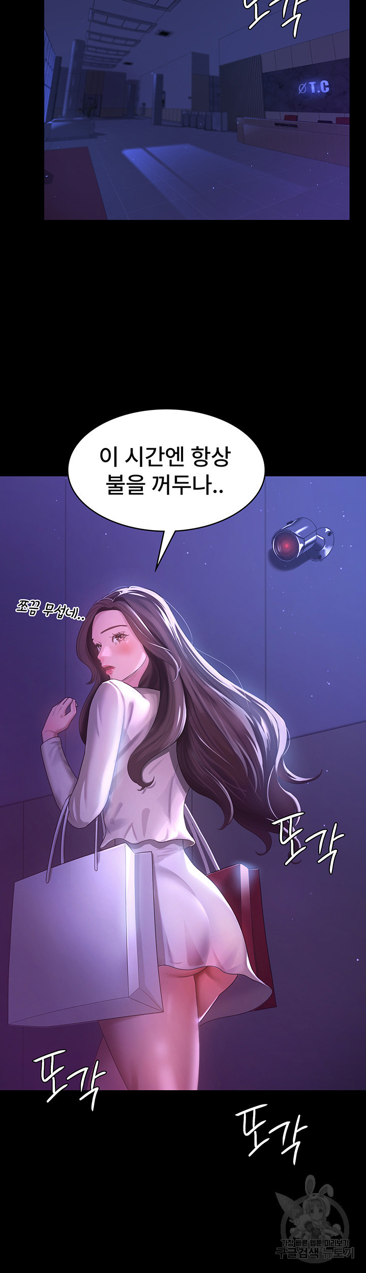 네 마누라 맛있더라 3화 - 웹툰 이미지 44